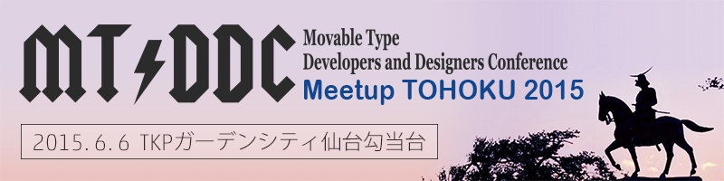 mtddcmeetuptohoku-small.png