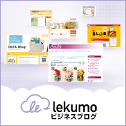 プロフィール編集 | Lekumo（ルクモ）ビジネスブログ