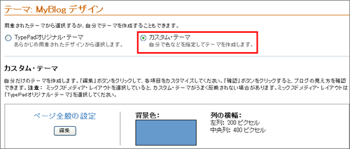 記事表示幅を変更したい