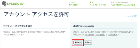 import_noote_from_evernote03.png