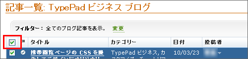 コメント、トラックバックを受け付けない02