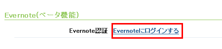 import_noote_from_evernote02.png