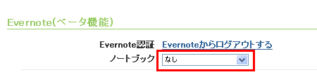 import_noote_from_evernote04.png