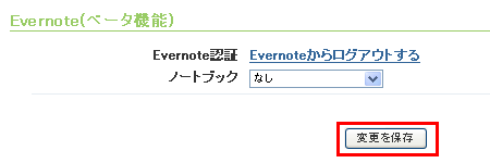 import_noote_from_evernote05.png
