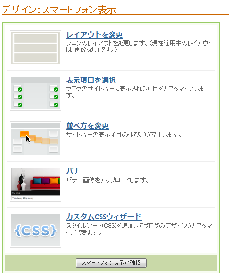 sp-layout-blog01.png