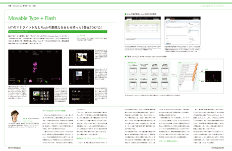 Web Designing 2009年1月号